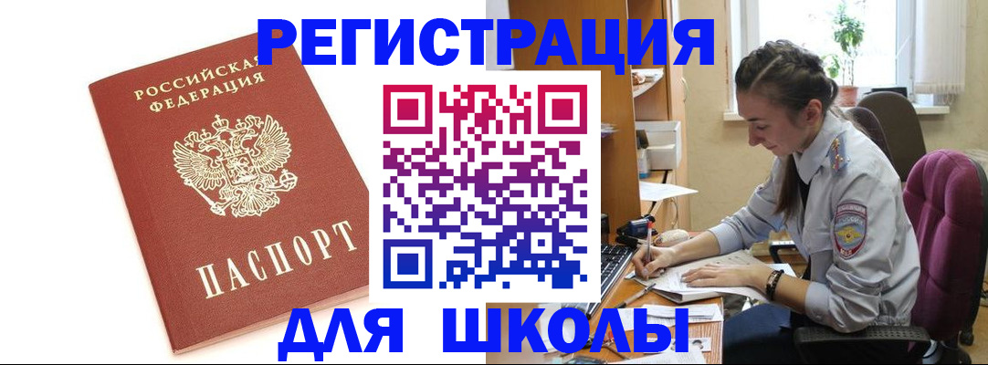 временная регистрация гарантия в Красногорске