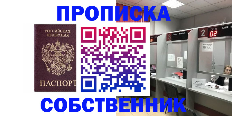 прописка для военкомата в Красногорске